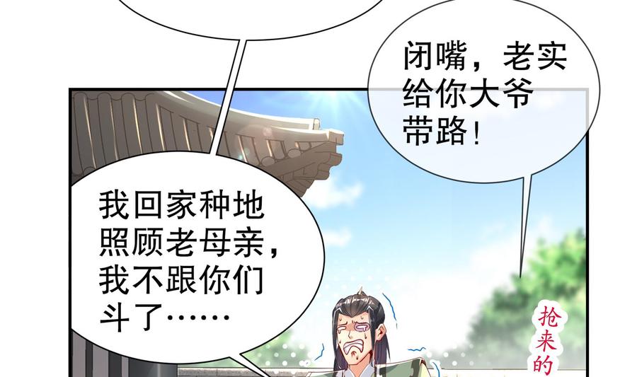 The Rebirth of the Demon God Ch.66 p52