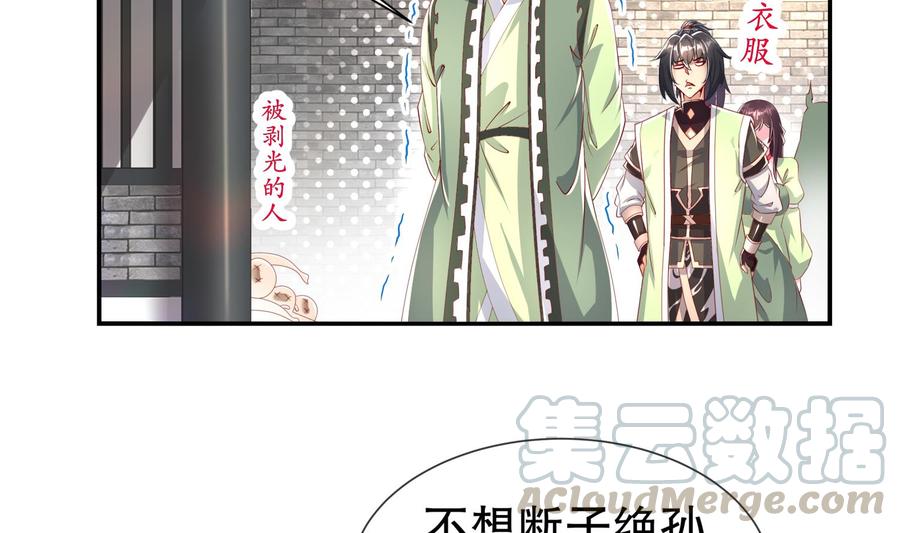The Rebirth of the Demon God Ch.66 p53