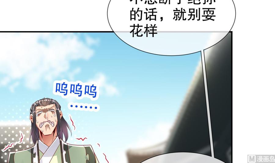 The Rebirth of the Demon God Ch.66 p54