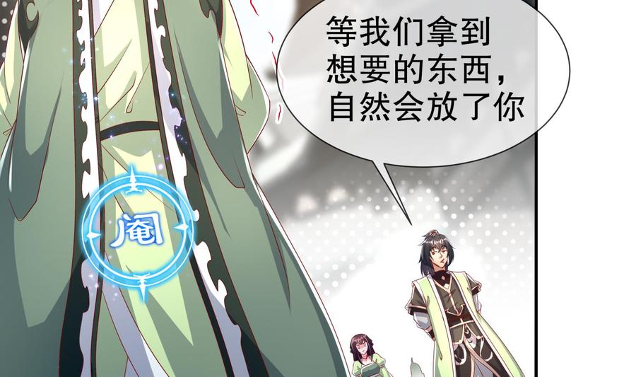 The Rebirth of the Demon God Ch.66 p55