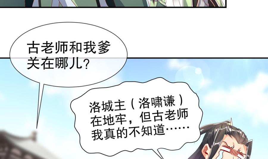 The Rebirth of the Demon God Ch.66 p56