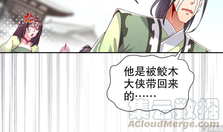 The Rebirth of the Demon God Ch.66 p57