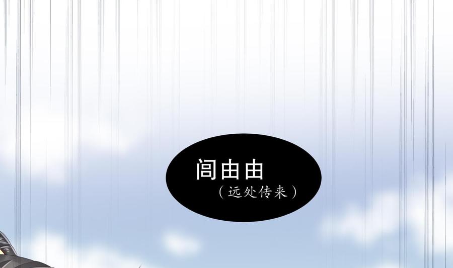 The Rebirth of the Demon God Ch.66 p58