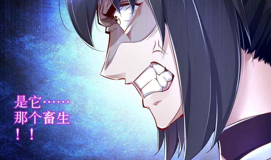 The Rebirth of the Demon God Ch.66 p62