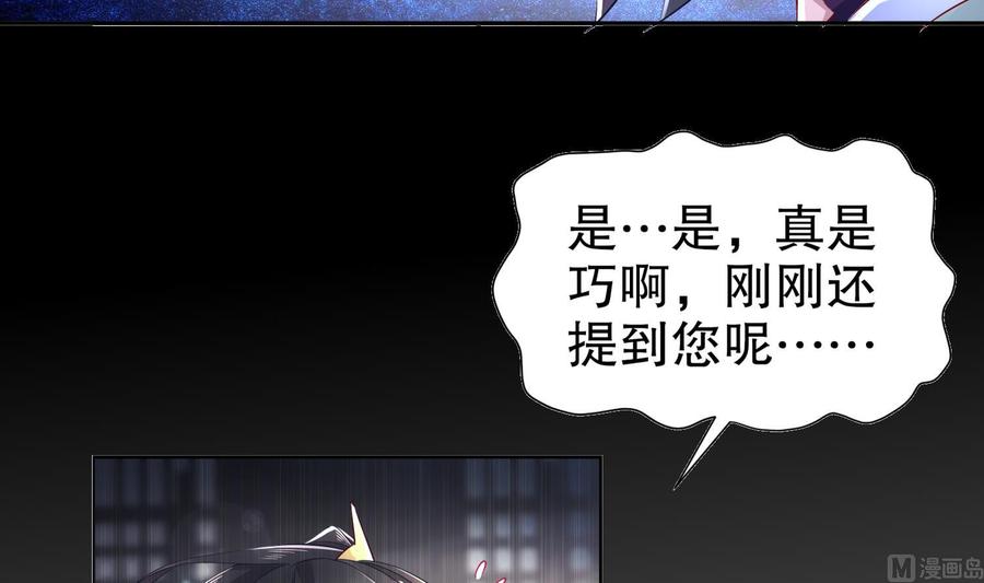 The Rebirth of the Demon God Ch.66 p63