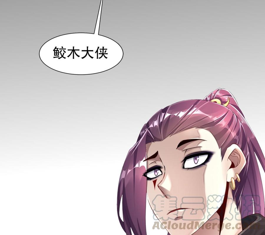 The Rebirth of the Demon God Ch.66 p65