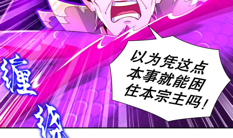The Rebirth of the Demon God Ch.66 p7