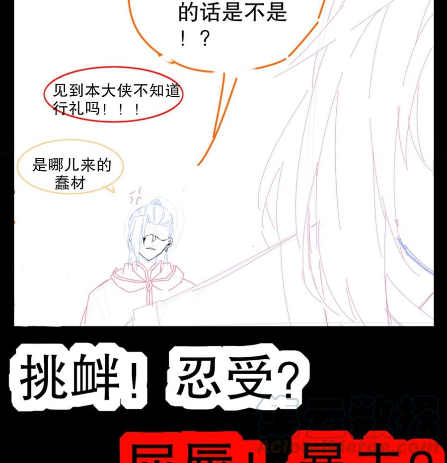 The Rebirth of the Demon God Ch.66 p73