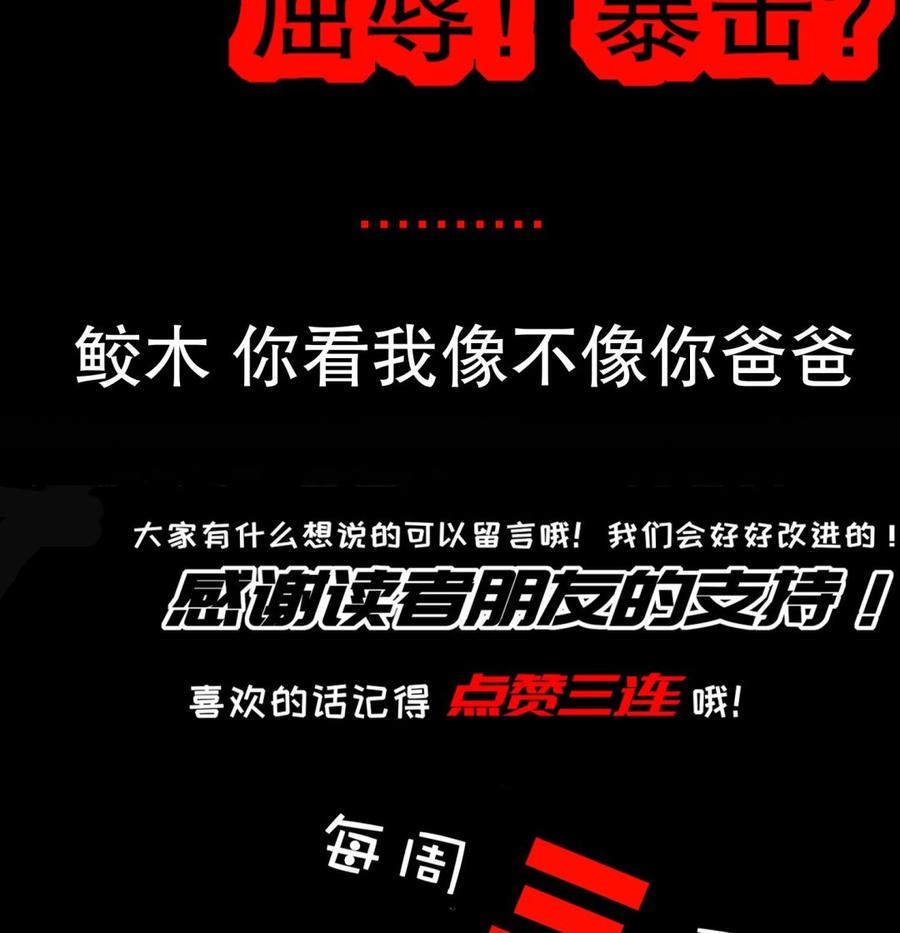 The Rebirth of the Demon God Ch.66 p74