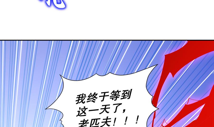 The Rebirth of the Demon God Ch.66 p8