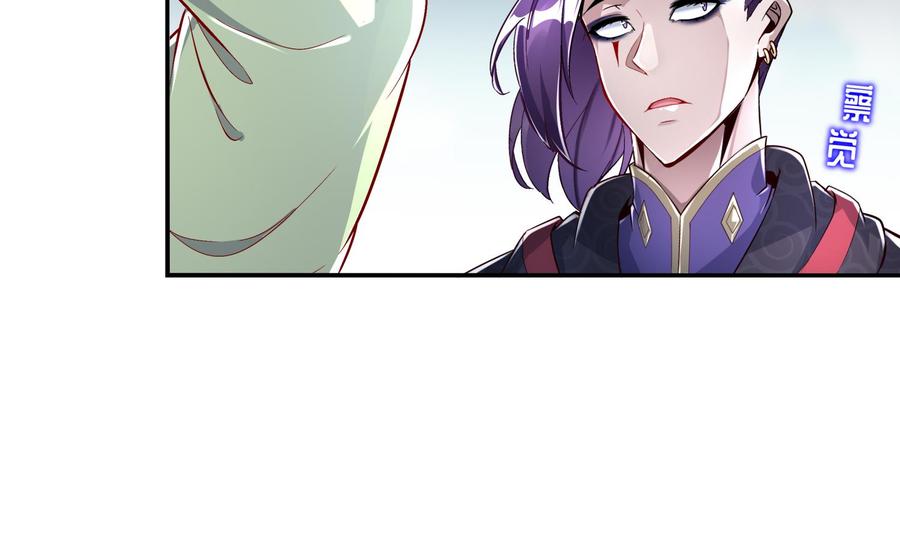 The Rebirth of the Demon God Ch.67 p11