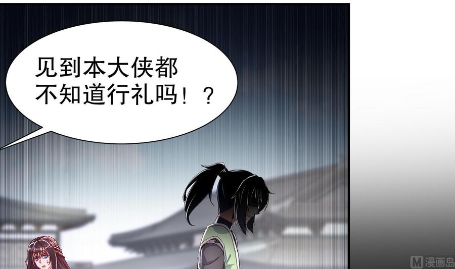 The Rebirth of the Demon God Ch.67 p12