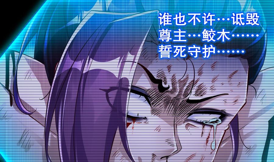 The Rebirth of the Demon God Ch.67 p19