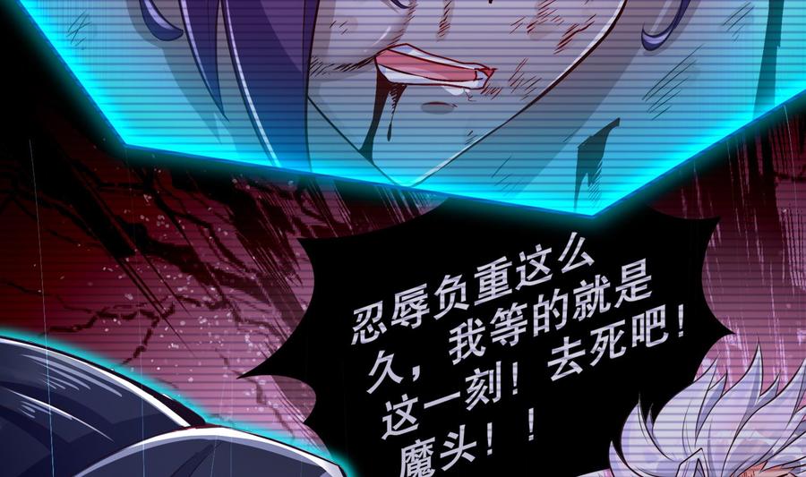 The Rebirth of the Demon God Ch.67 p20
