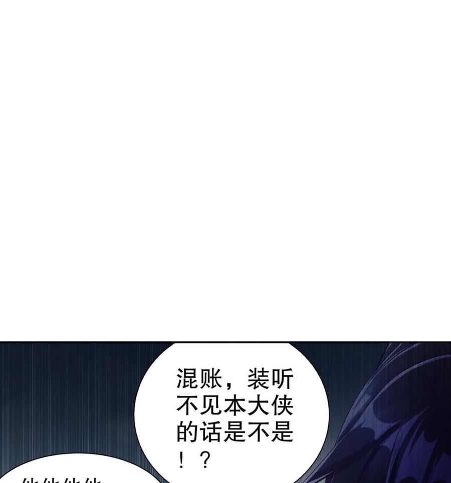 The Rebirth of the Demon God Ch.67 p23