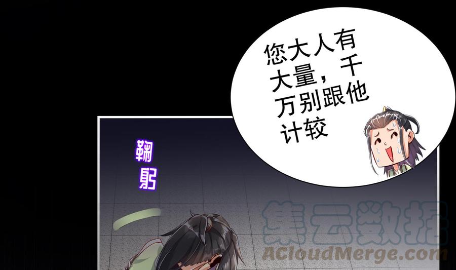 The Rebirth of the Demon God Ch.67 p25