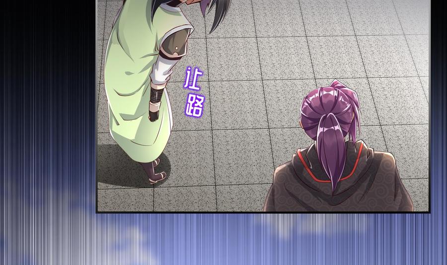 The Rebirth of the Demon God Ch.67 p26