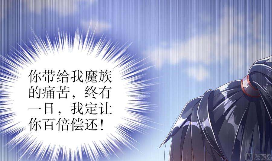 The Rebirth of the Demon God Ch.67 p27