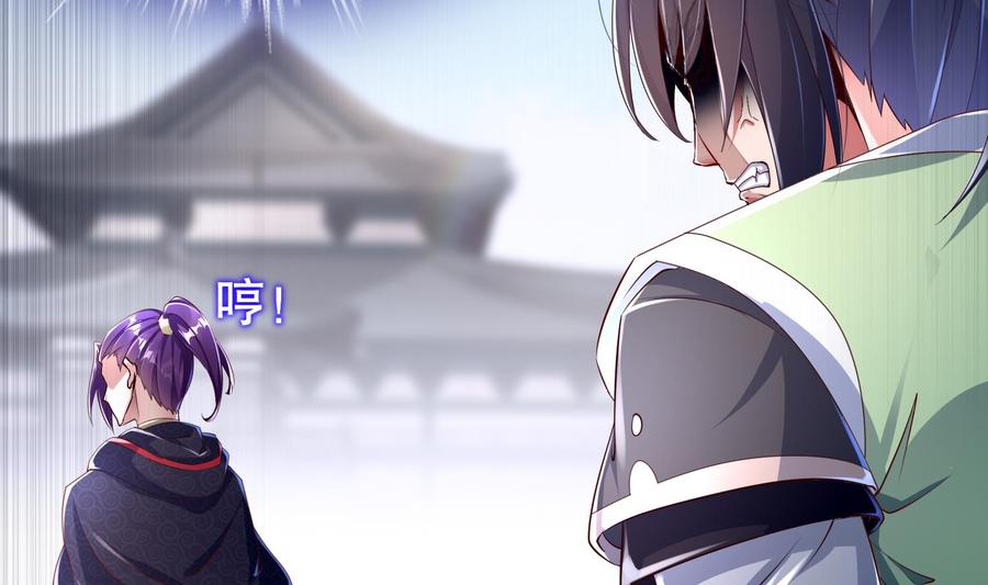 The Rebirth of the Demon God Ch.67 p28