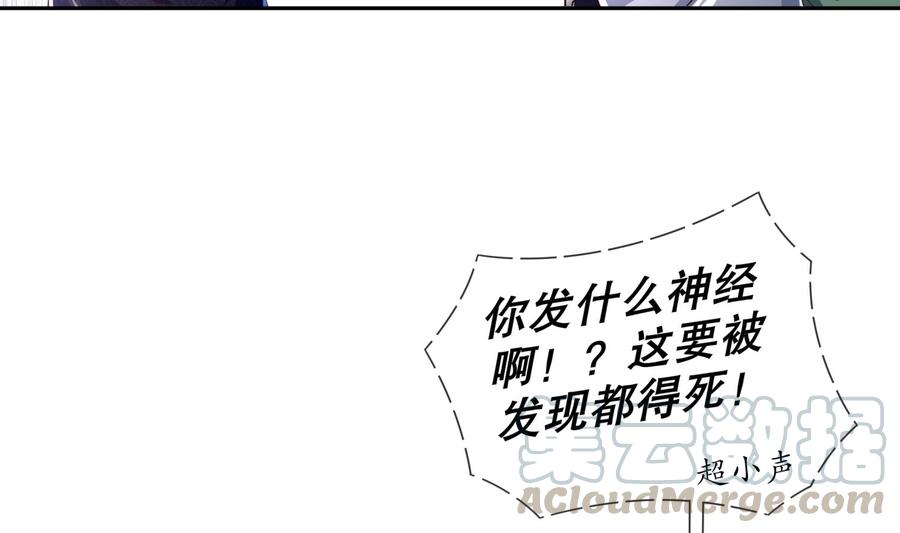 The Rebirth of the Demon God Ch.67 p29