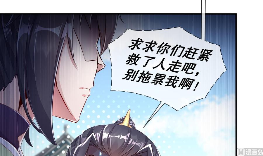 The Rebirth of the Demon God Ch.67 p30