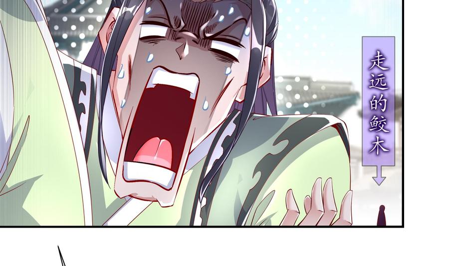 The Rebirth of the Demon God Ch.67 p31