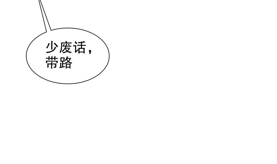 The Rebirth of the Demon God Ch.67 p32