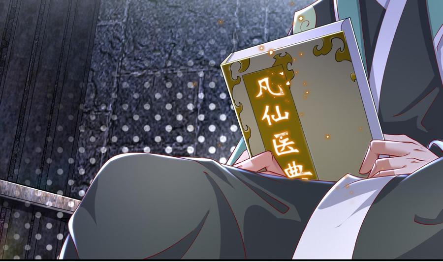 The Rebirth of the Demon God Ch.67 p35