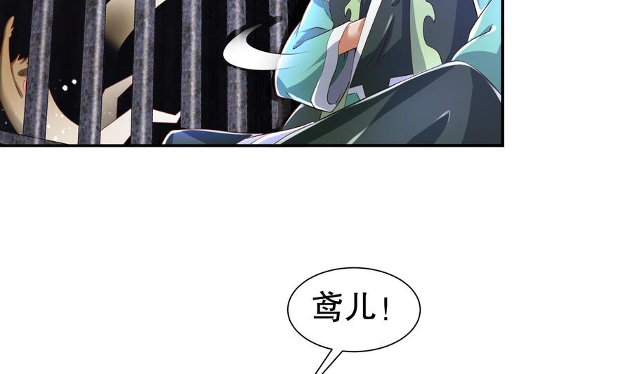 The Rebirth of the Demon God Ch.67 p38
