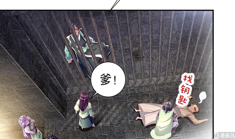 The Rebirth of the Demon God Ch.67 p39