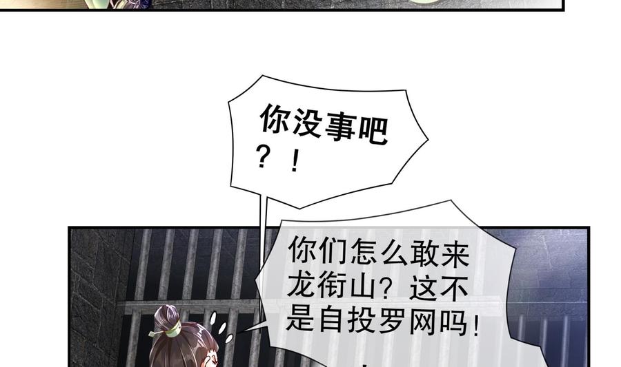 The Rebirth of the Demon God Ch.67 p40