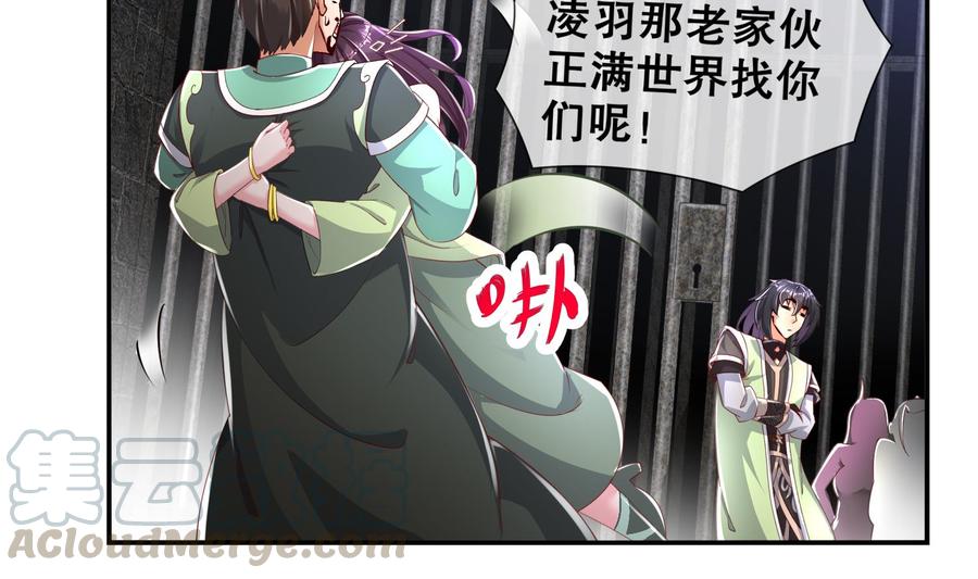 The Rebirth of the Demon God Ch.67 p41