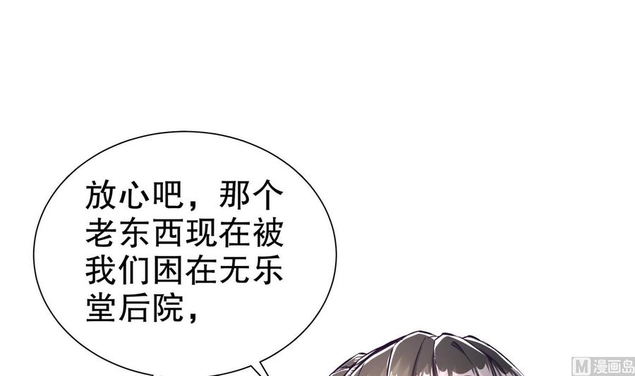 The Rebirth of the Demon God Ch.67 p42