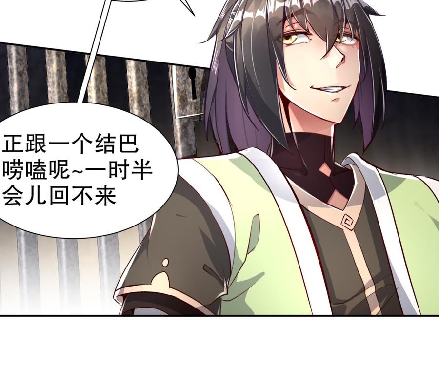 The Rebirth of the Demon God Ch.67 p43