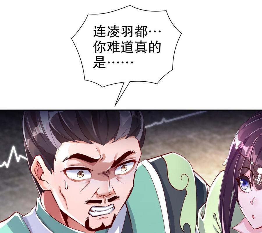 The Rebirth of the Demon God Ch.67 p44