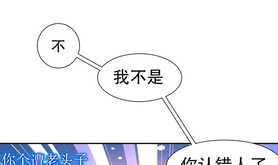 The Rebirth of the Demon God Ch.67 p46