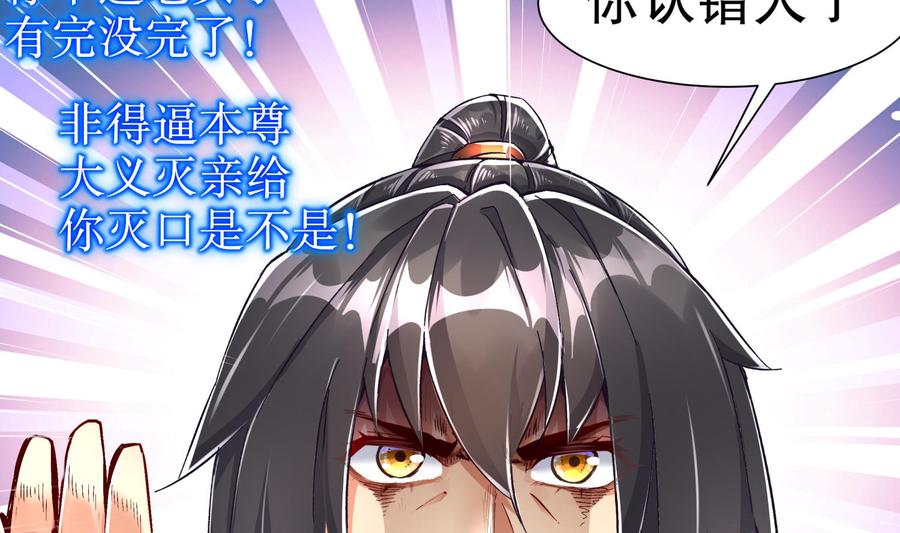 The Rebirth of the Demon God Ch.67 p47