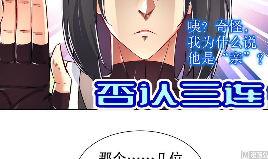 The Rebirth of the Demon God Ch.67 p48