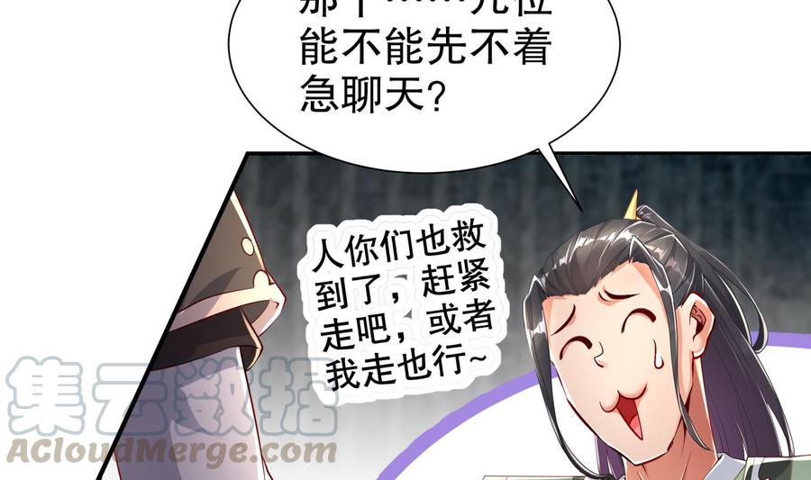 The Rebirth of the Demon God Ch.67 p49