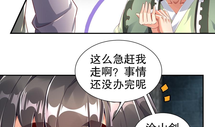 The Rebirth of the Demon God Ch.67 p50