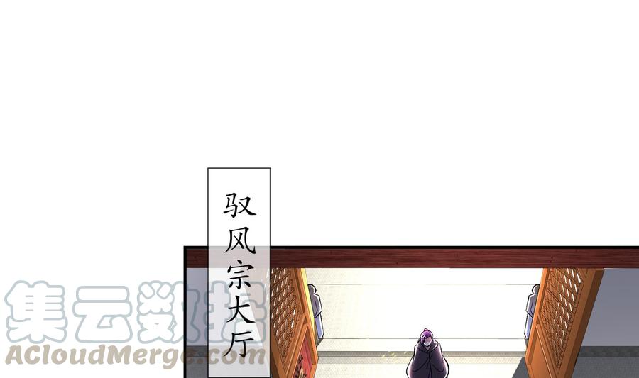 The Rebirth of the Demon God Ch.67 p53