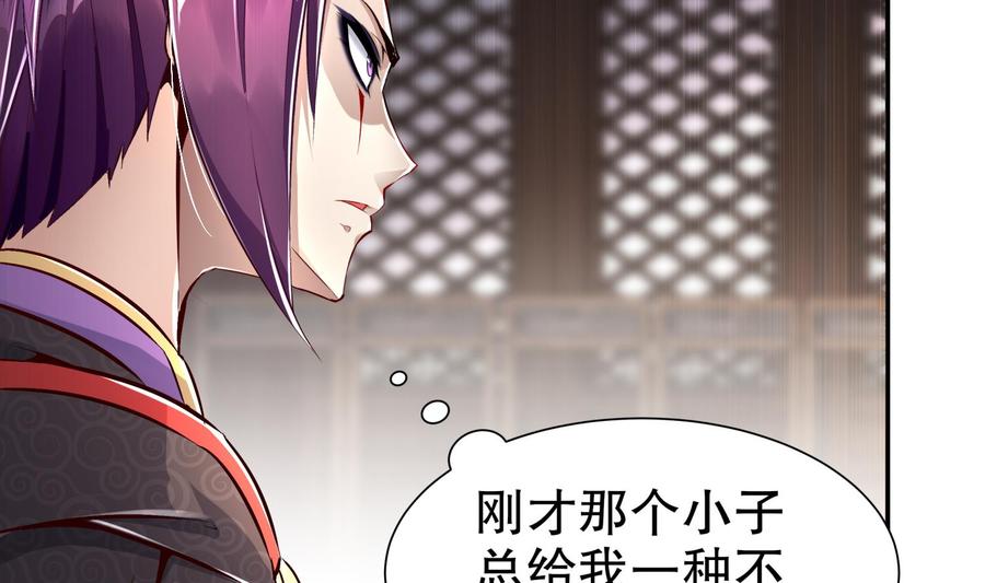 The Rebirth of the Demon God Ch.67 p55