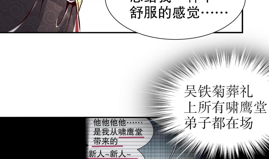 The Rebirth of the Demon God Ch.67 p56