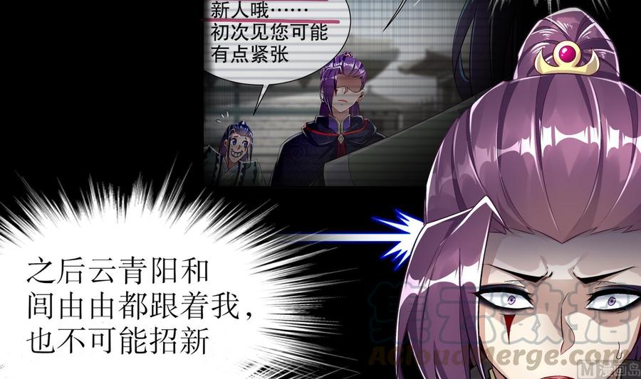The Rebirth of the Demon God Ch.67 p57