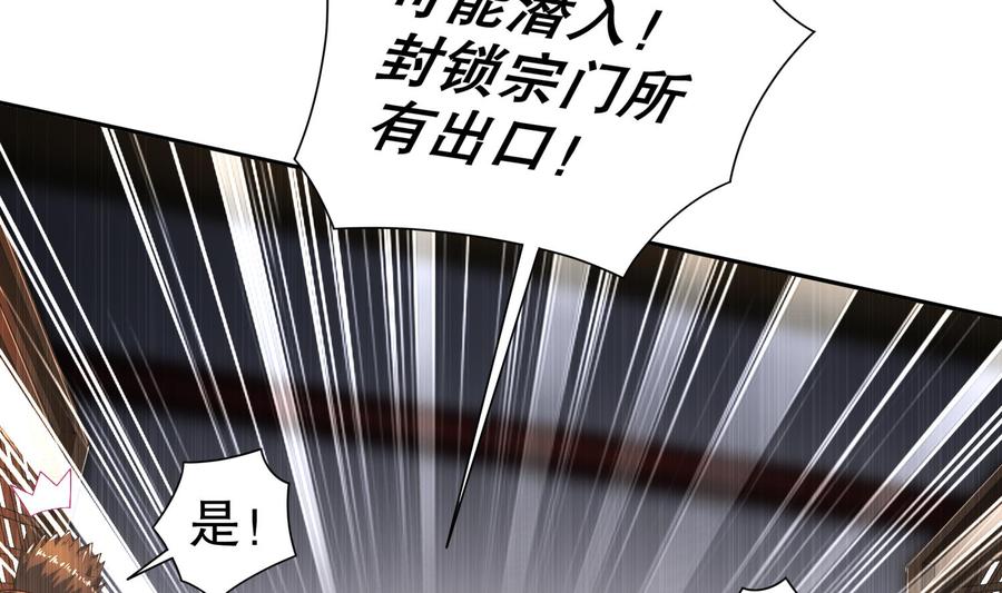 The Rebirth of the Demon God Ch.67 p59