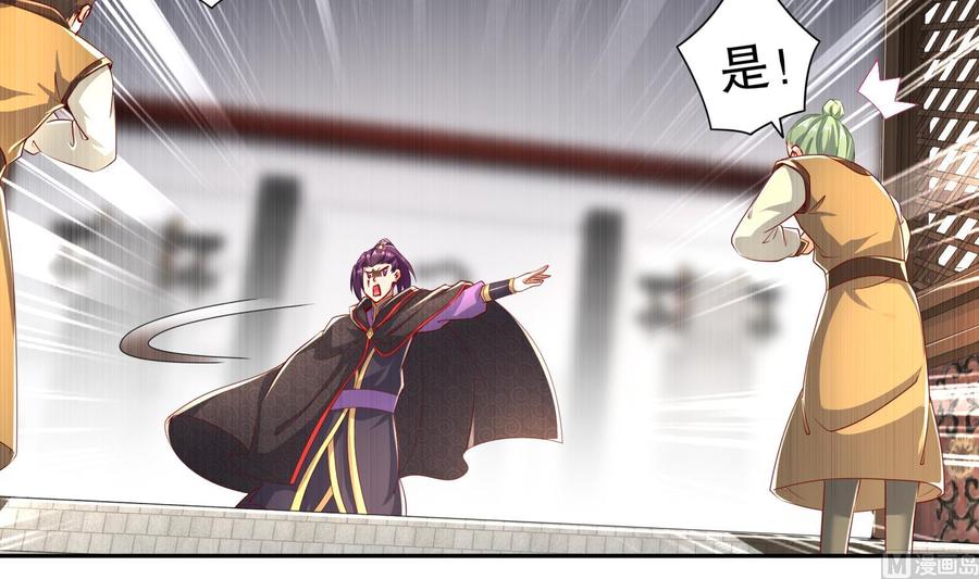The Rebirth of the Demon God Ch.67 p60