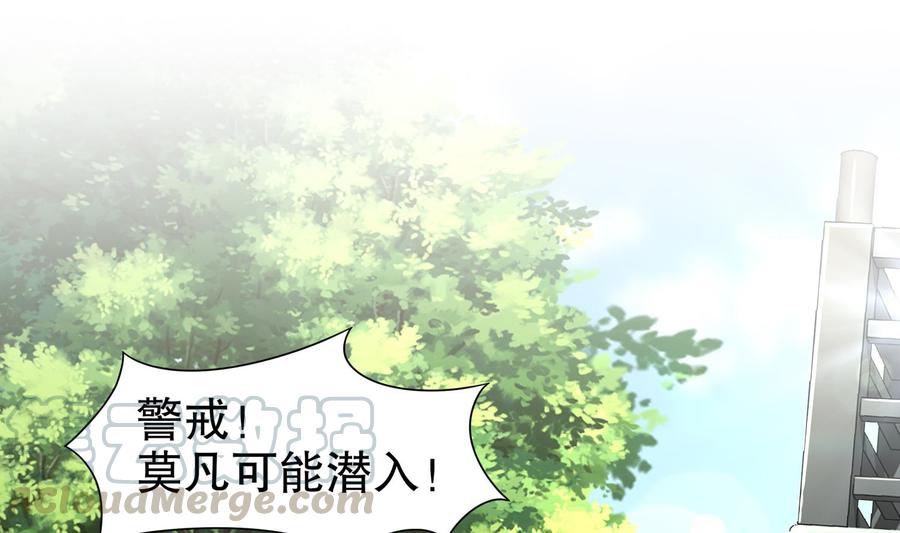 The Rebirth of the Demon God Ch.67 p61
