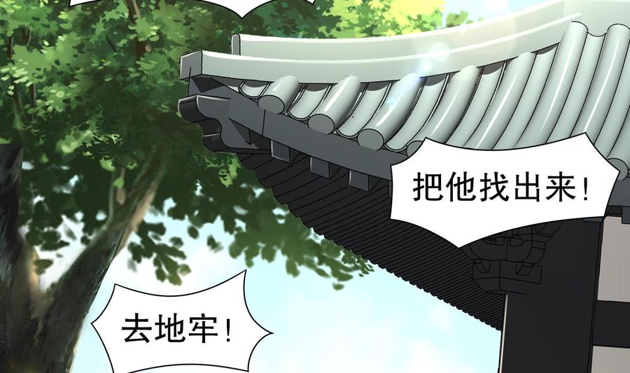 The Rebirth of the Demon God Ch.67 p62