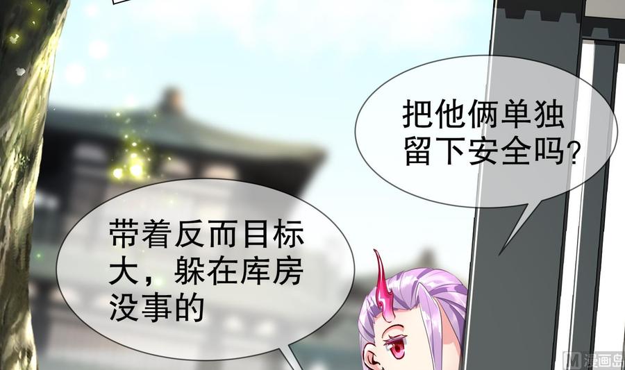 The Rebirth of the Demon God Ch.67 p63