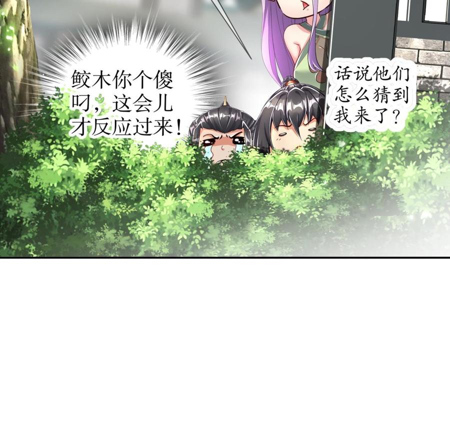 The Rebirth of the Demon God Ch.67 p64